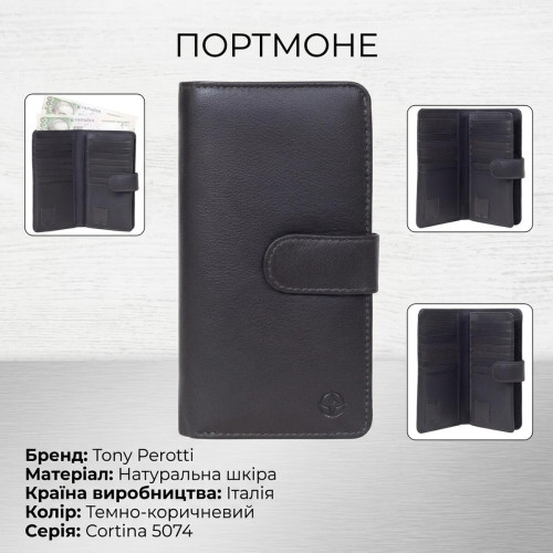 Вертикальне портмоне Tony Perotti з натуральної шкіри Cortina 5074 moro (90240) Темно-коричневе