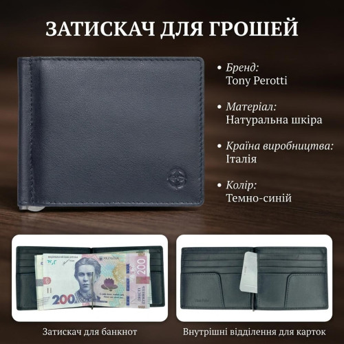 Зажим для денег Tony Perotti Cortina 5000 (90246) Темно-синий
