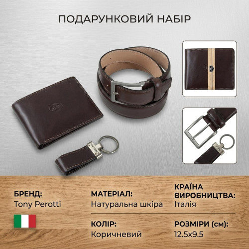 Подарочный набор Tony Perotti Italico Кошелек+Ремень+Брелок (534E-51+KR133+200/35) Коричневый