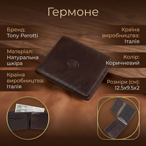 Мужское портмоне Tony Perotti Italico из натуральной кожи 397 (90432) Коричневое