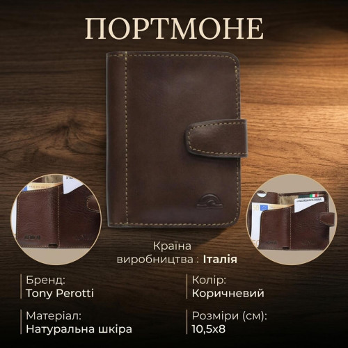Мужское портмоне Tony Perotti натуральная кожа Nevada 3796 (90555) Коричневое