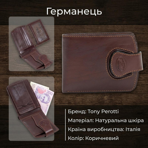 Чоловіче портмоне Tony Perotti Accademia 1471 moro (90592) Коричневе