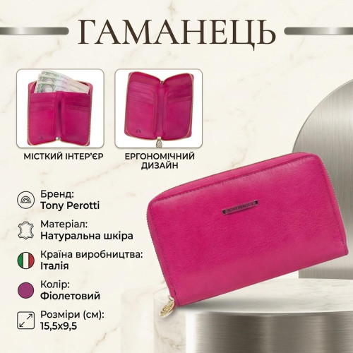 Женский кошелек Tony Perotti натуральная кожа Topkapi 3441 geranio (90692) Фуксия
