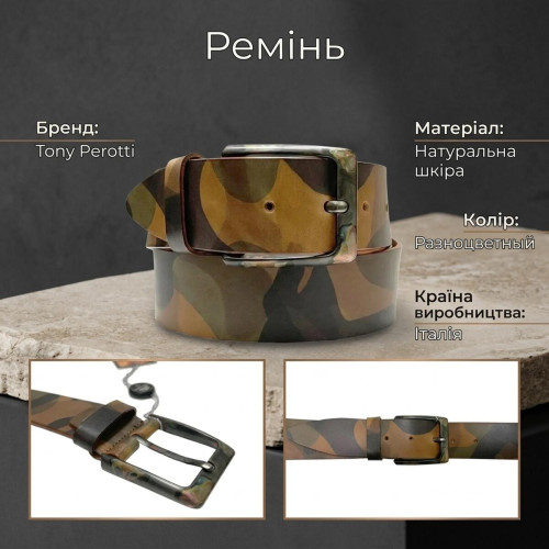 Чоловічий джинсовий ремінь Tony Perotti 9854 (90014) Мілітарі