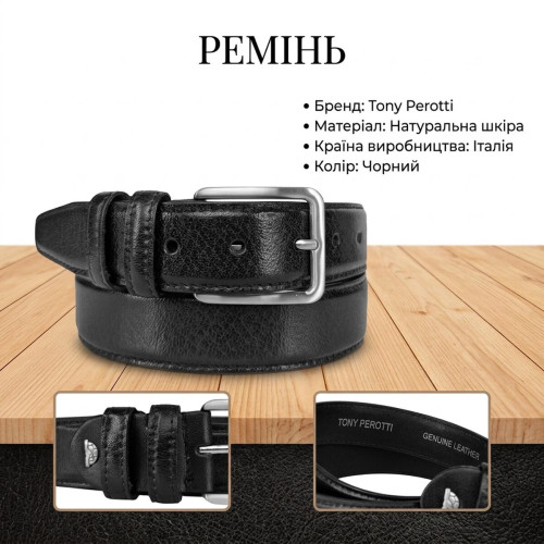 Мужской брючный ремень Tony Perotti из натуральной кожи 572/35 NERO (90355) Черный