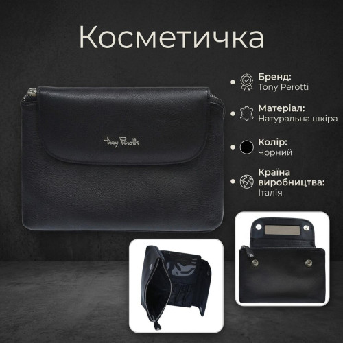 Женская косметичка Tony Perotti 2027 Contatto (90479) Черная
