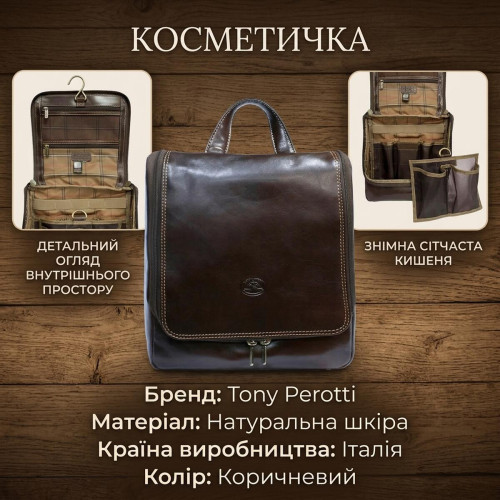 Мужская косметичка Tony Perotti Italico 8220 moro (90569) Коричневая