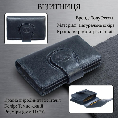 Визитница Tony Perotti Accademia 1440 (90661) Темно-синяя