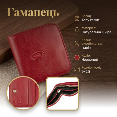 Женский кошелек Tony Perotti Italico 1858S (90023) Красный