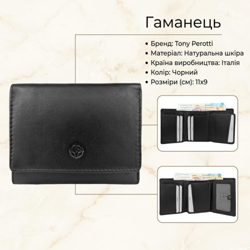 Женский кошелек Tony Perotti натуральная кожа Cortina 5063 nero (90267) Черный