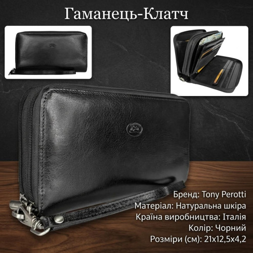 Мужское портмоне-клатч Tony Perotti Italico 3668 nero (90562) Черное