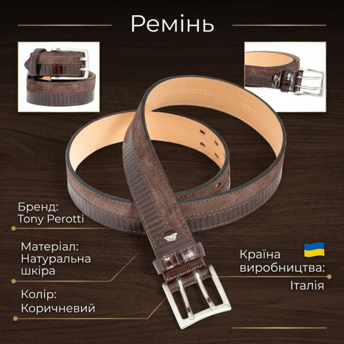 Мужской джинсовый ремень Tony Perotti 5012 moro (90336) Коричневый