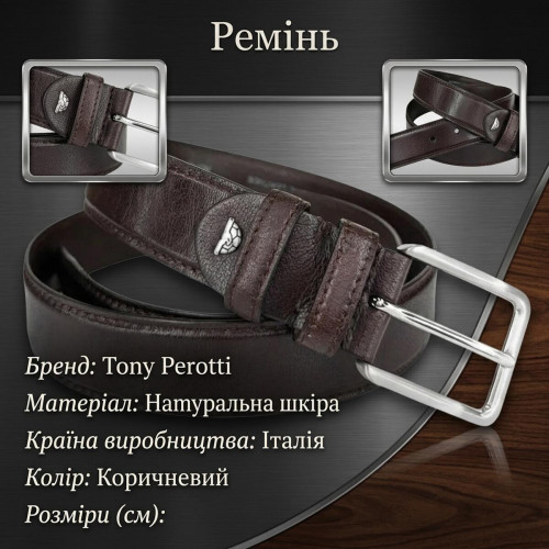 Мужской брючный ремень Tony Perotti из натуральной кожи 572/35 MORO (90356) Коричневый